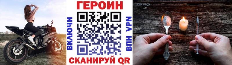 Героин хмурый  Разумное 
